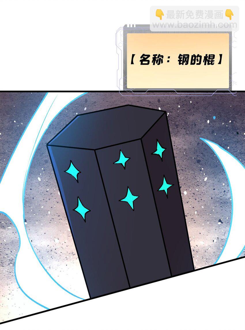 26 混搭(1/2)-第27话