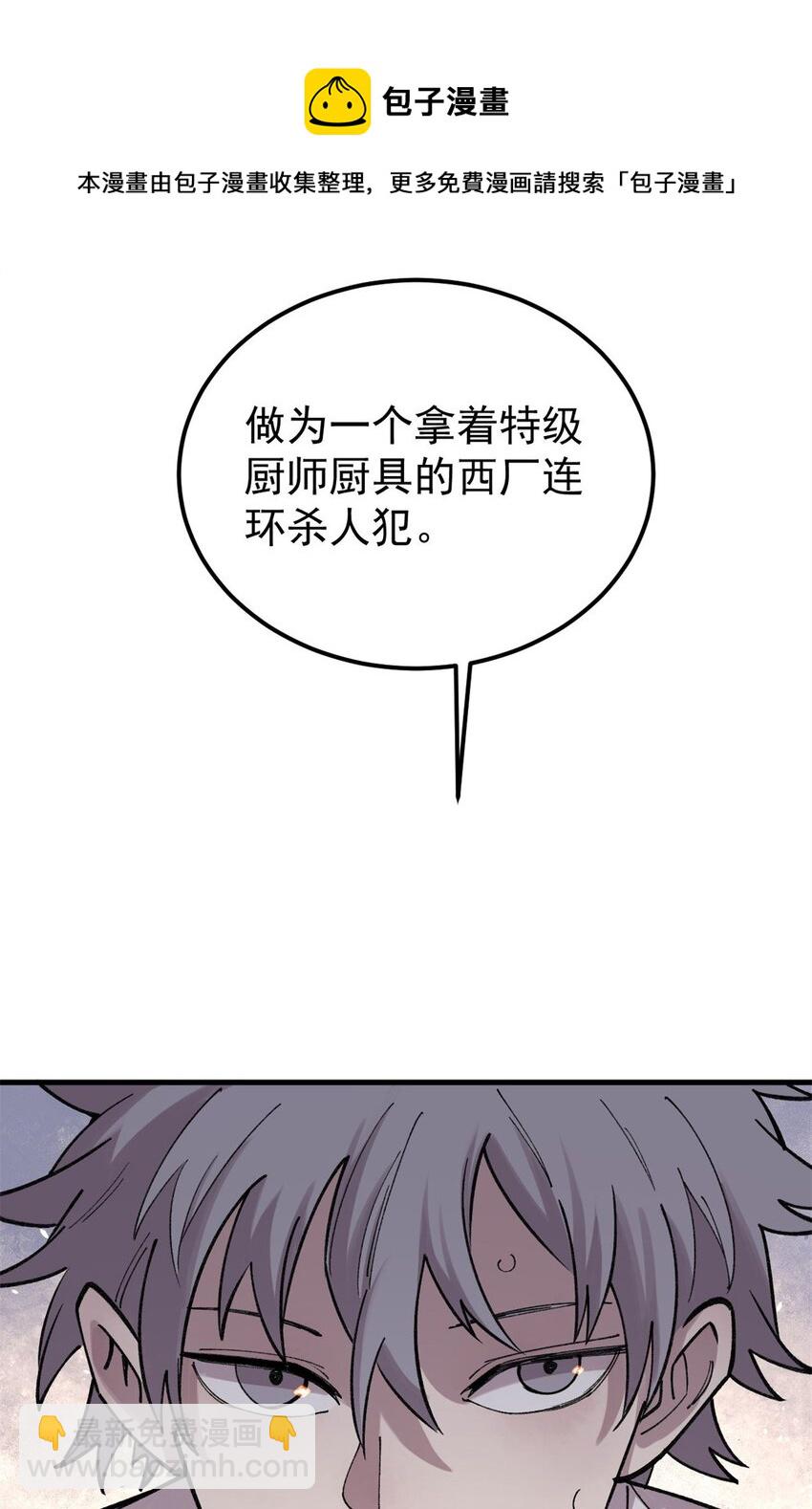 26 混搭(1/2)-第27话