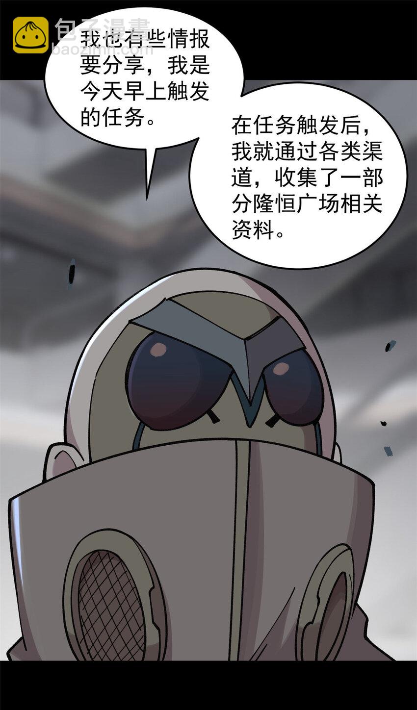 28 临摹符箓-第29话