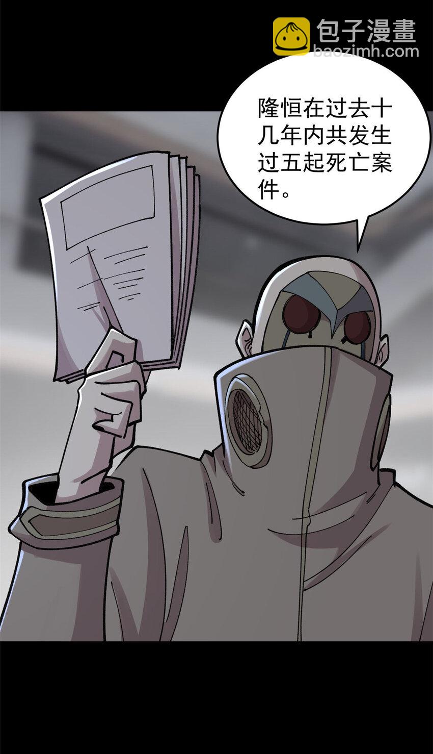 28 临摹符箓-第29话