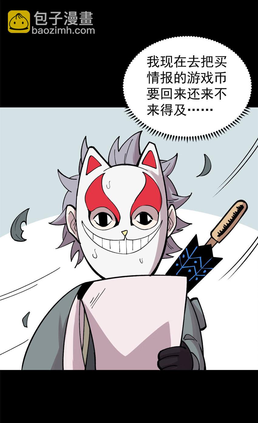 28 临摹符箓-第29话