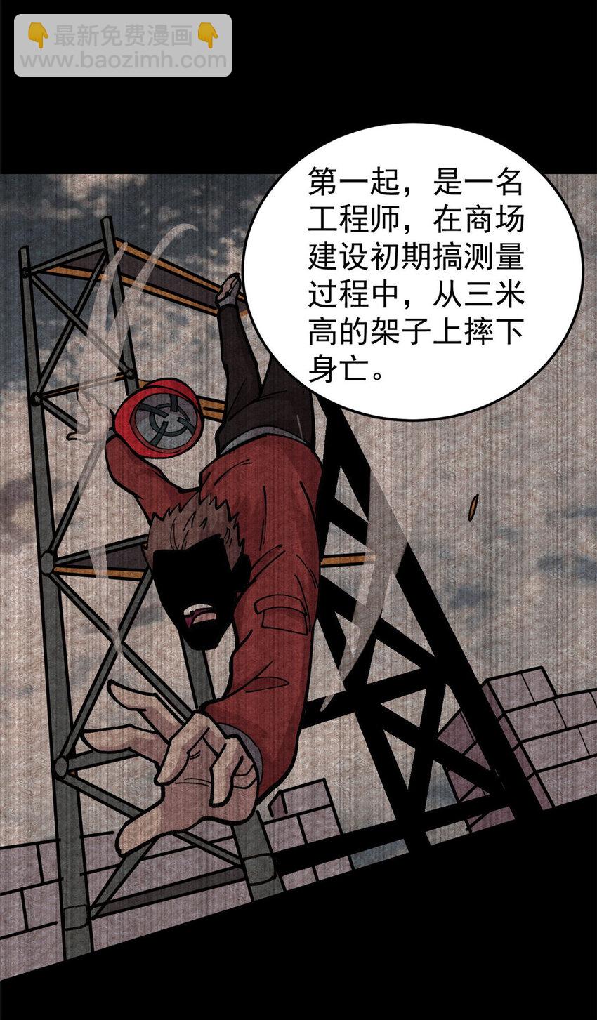 28 临摹符箓-第29话