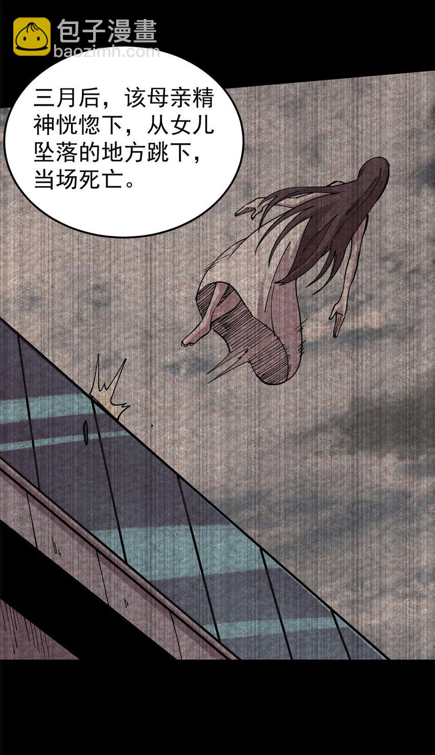 28 临摹符箓-第29话