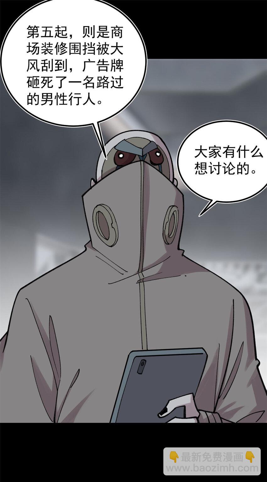 28 临摹符箓-第29话