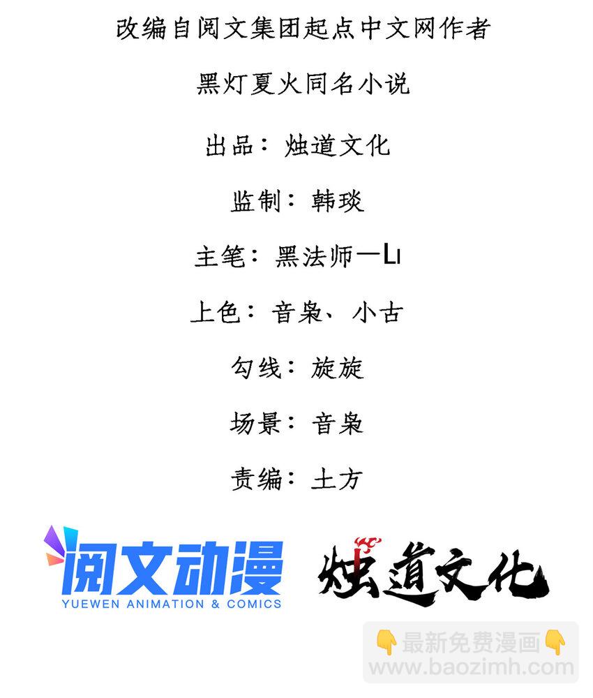 28 临摹符箓-第29话
