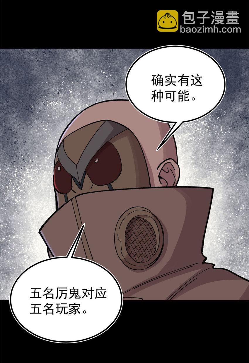 28 临摹符箓-第29话