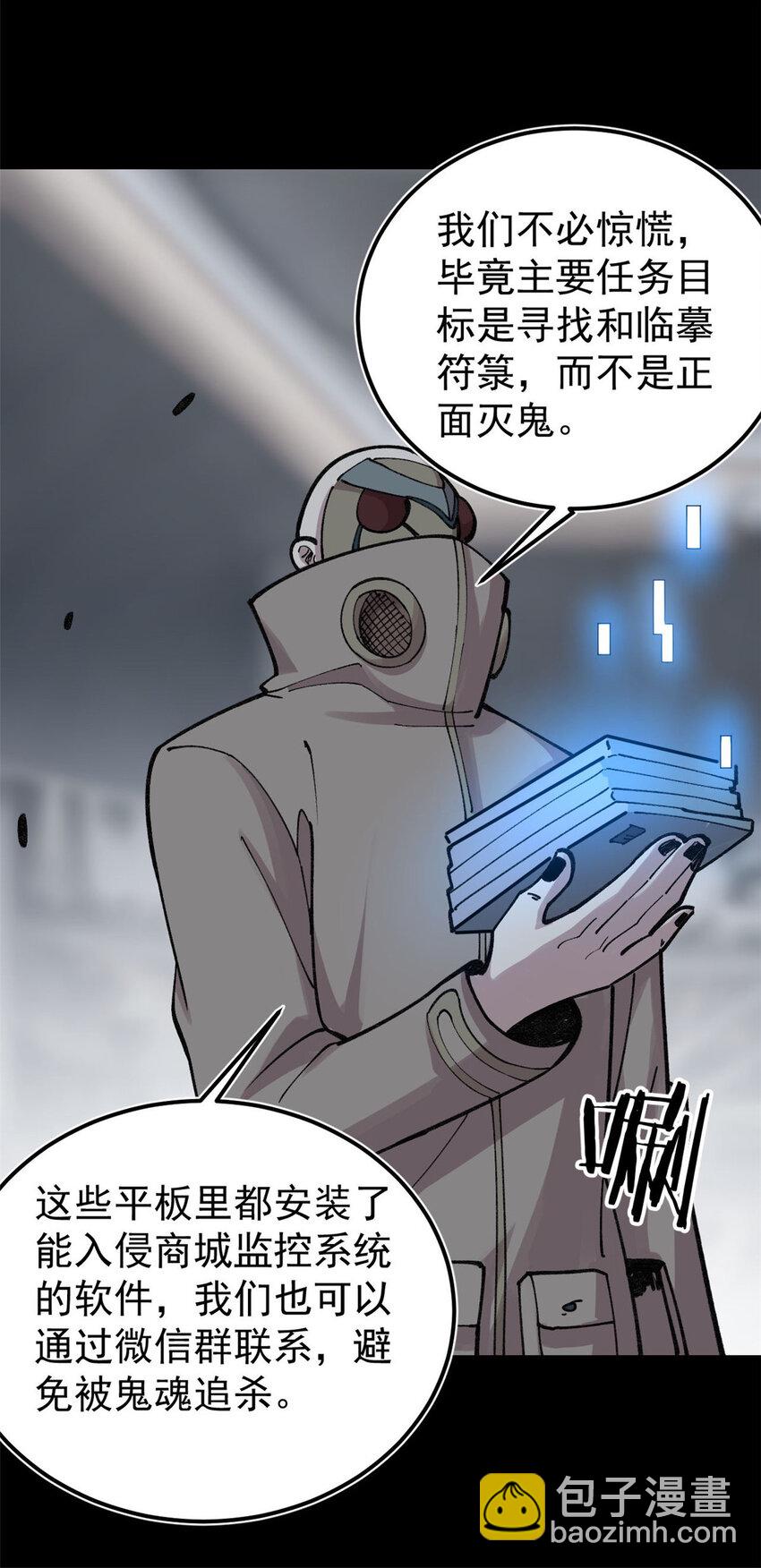 28 临摹符箓-第29话