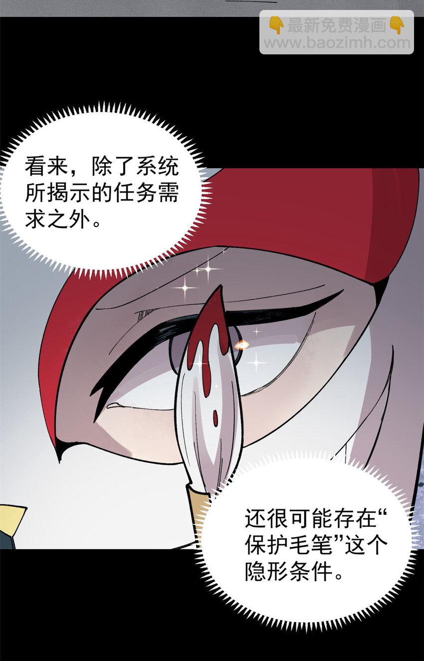 28 临摹符箓-第29话