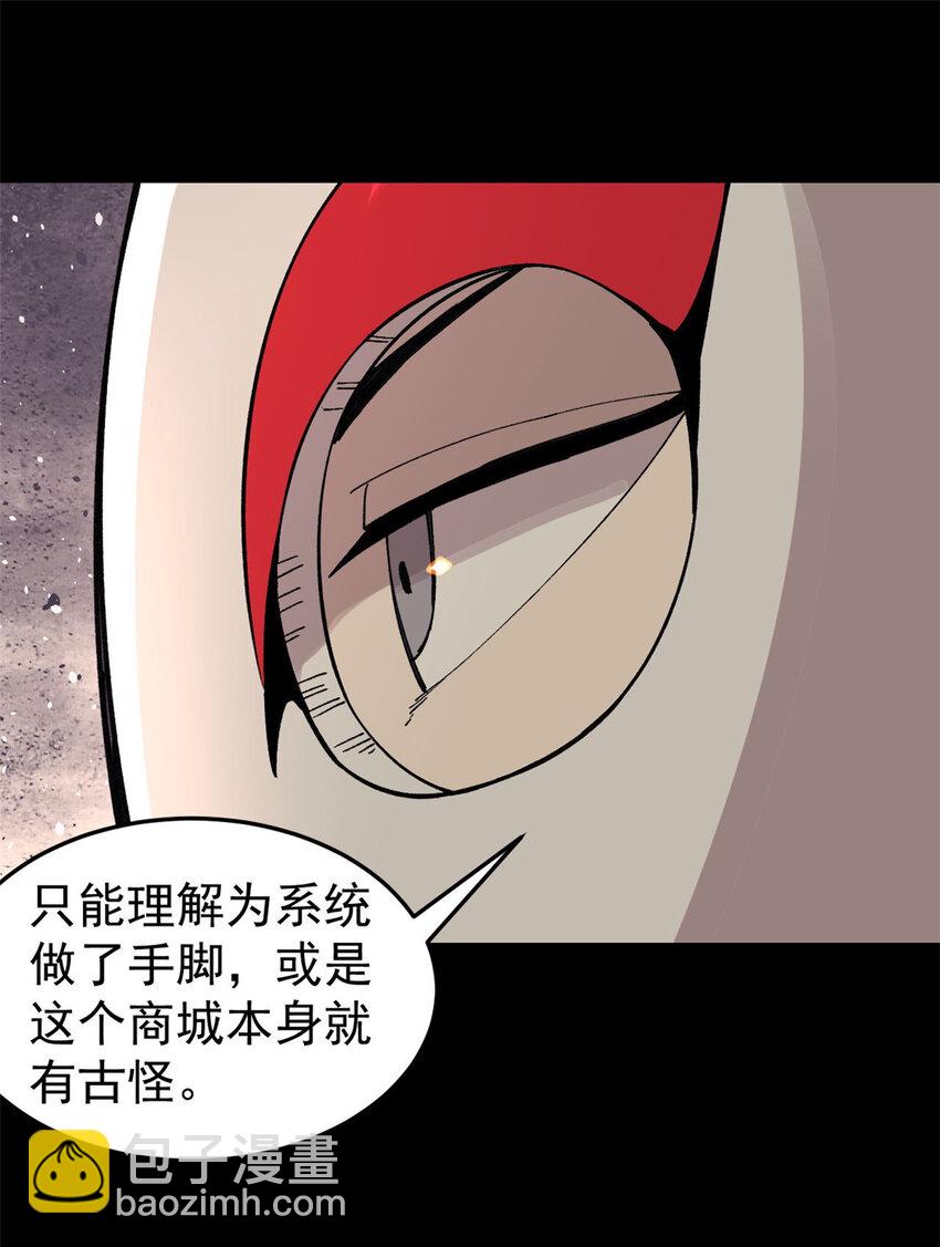 28 临摹符箓-第29话