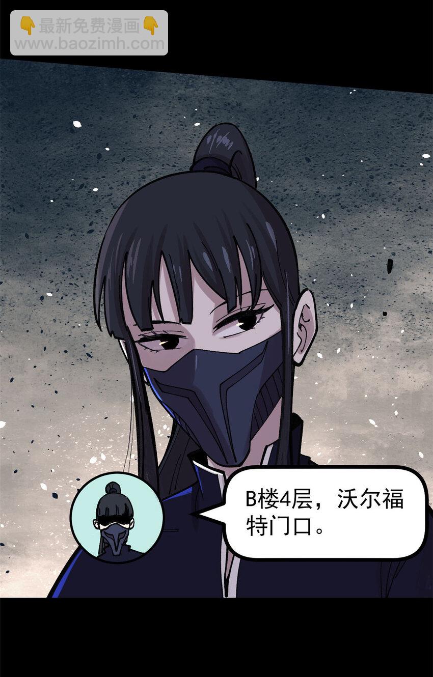 28 临摹符箓-第29话