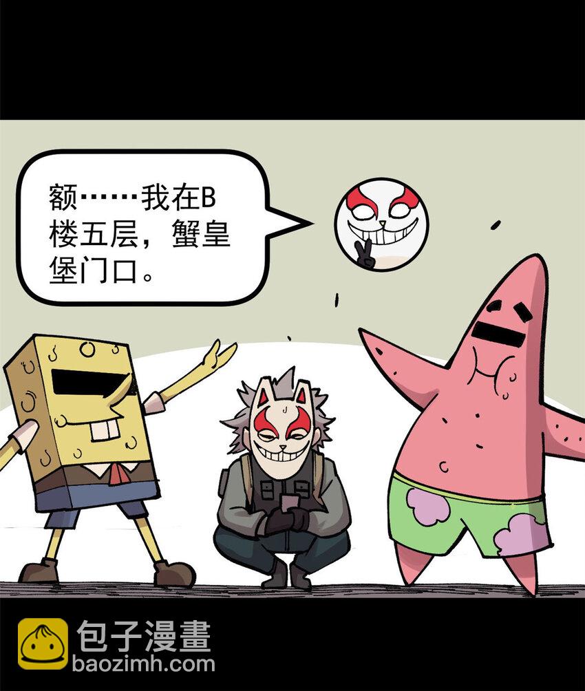 28 临摹符箓-第29话