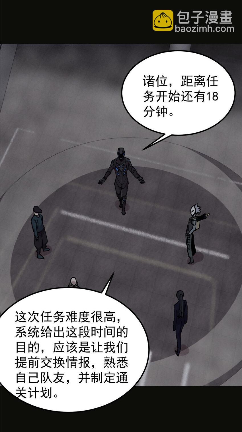 28 临摹符箓-第29话