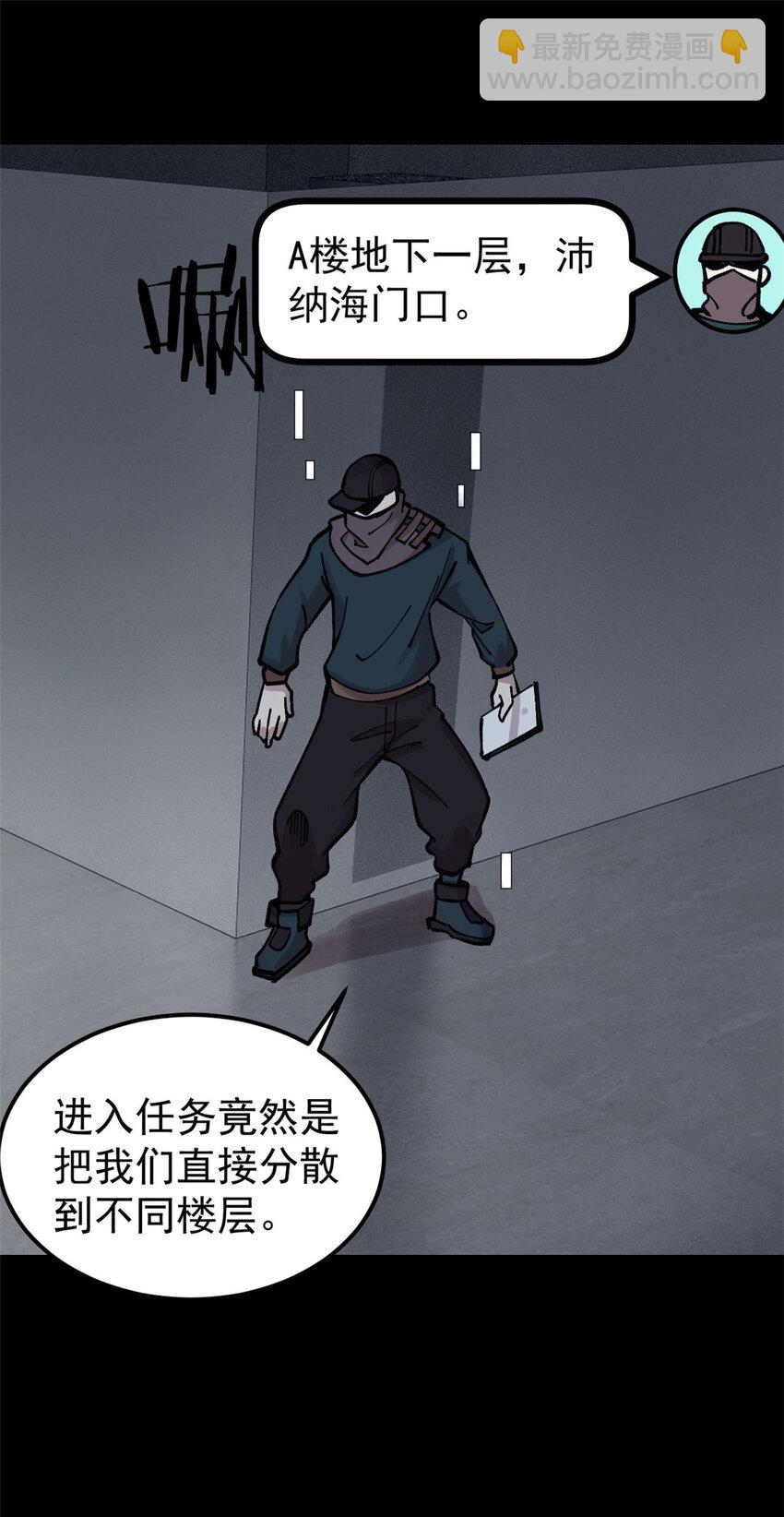 28 临摹符箓-第29话
