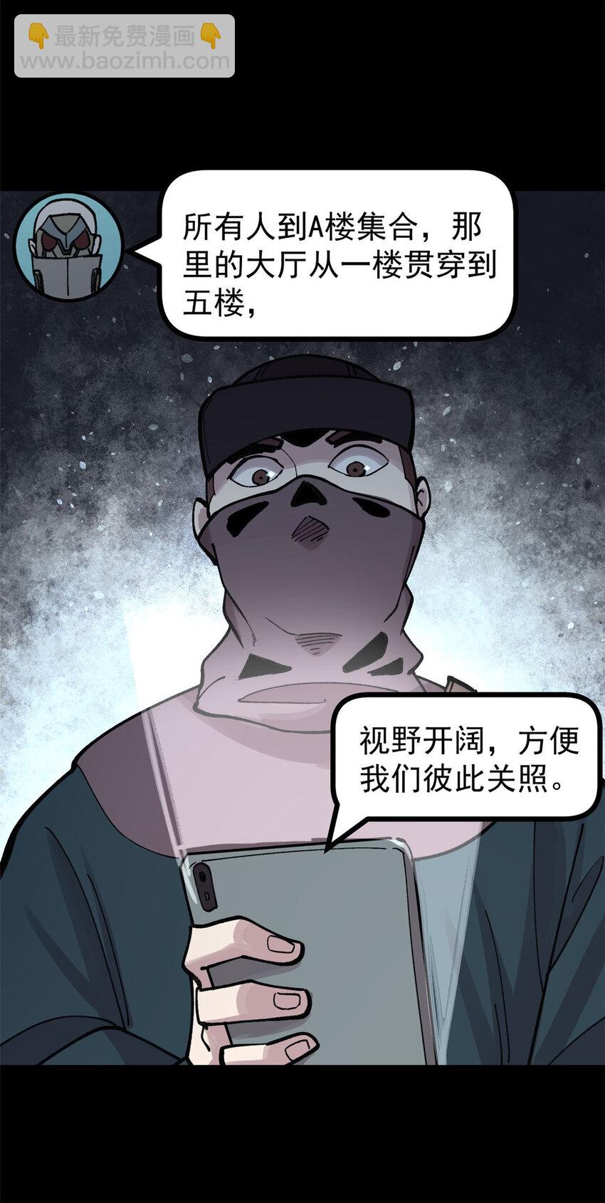 28 临摹符箓-第29话