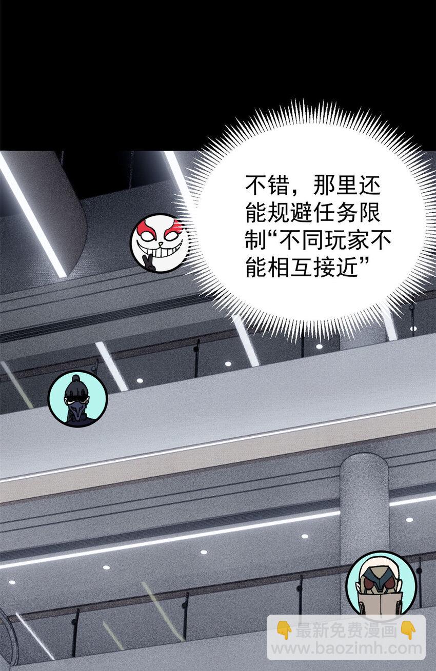 28 临摹符箓-第29话