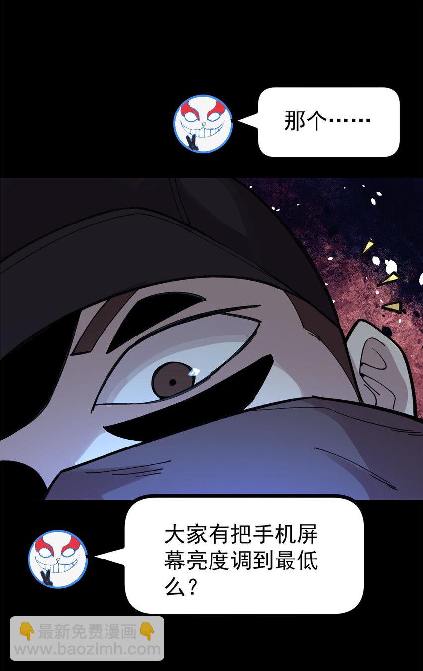 28 临摹符箓-第29话