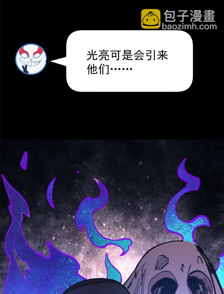 28 临摹符箓-第29话