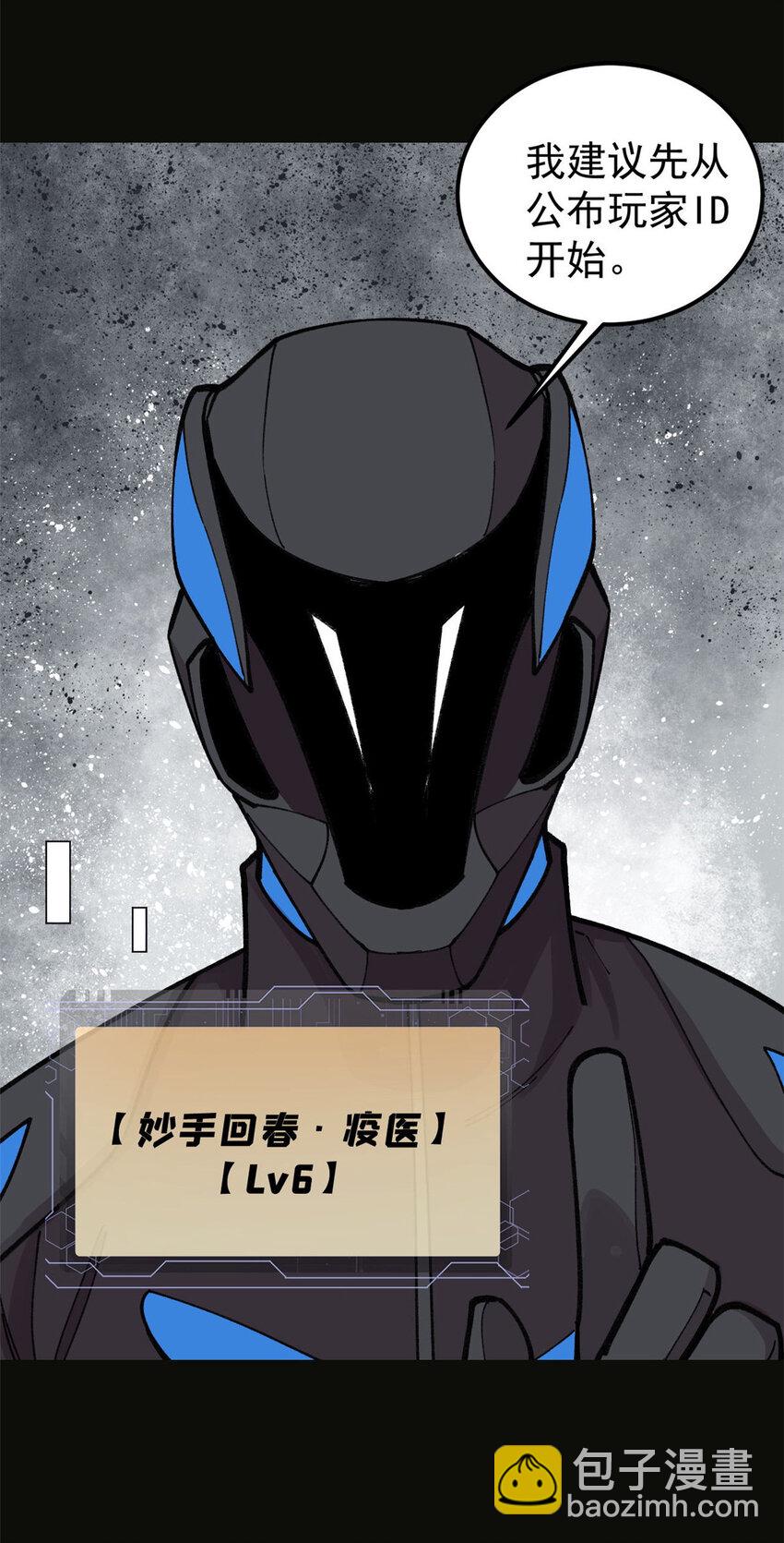 28 临摹符箓-第29话