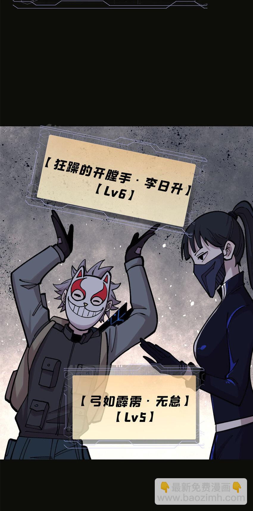 28 临摹符箓-第29话