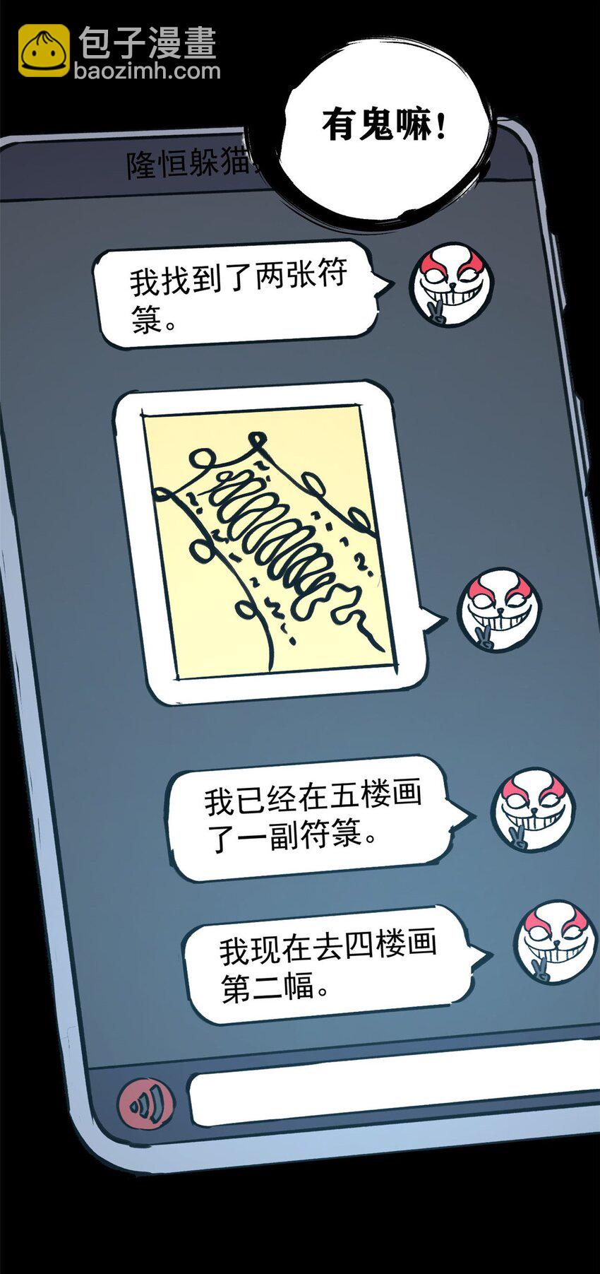 30 熊孩子(1/2)-第31话