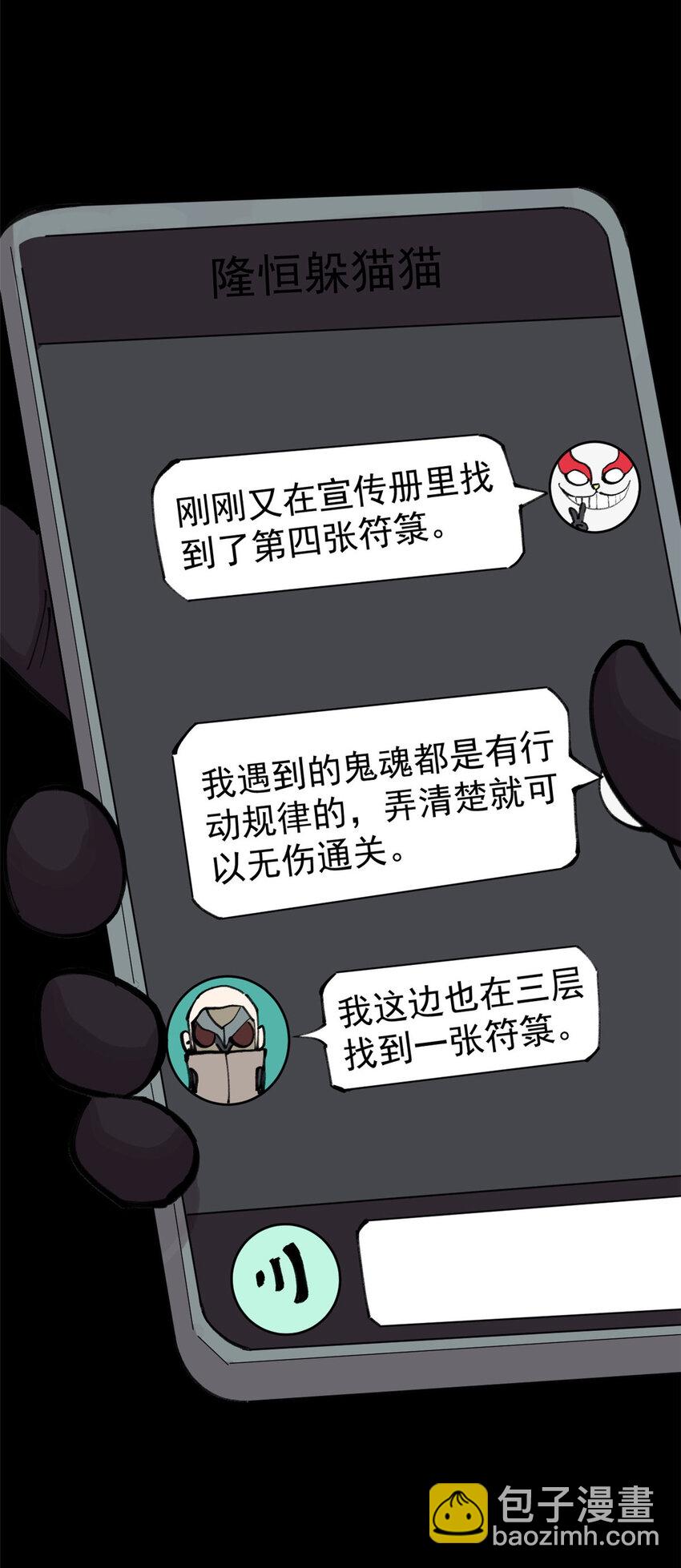 32 走了熊孩子，来了熊家长-第33话