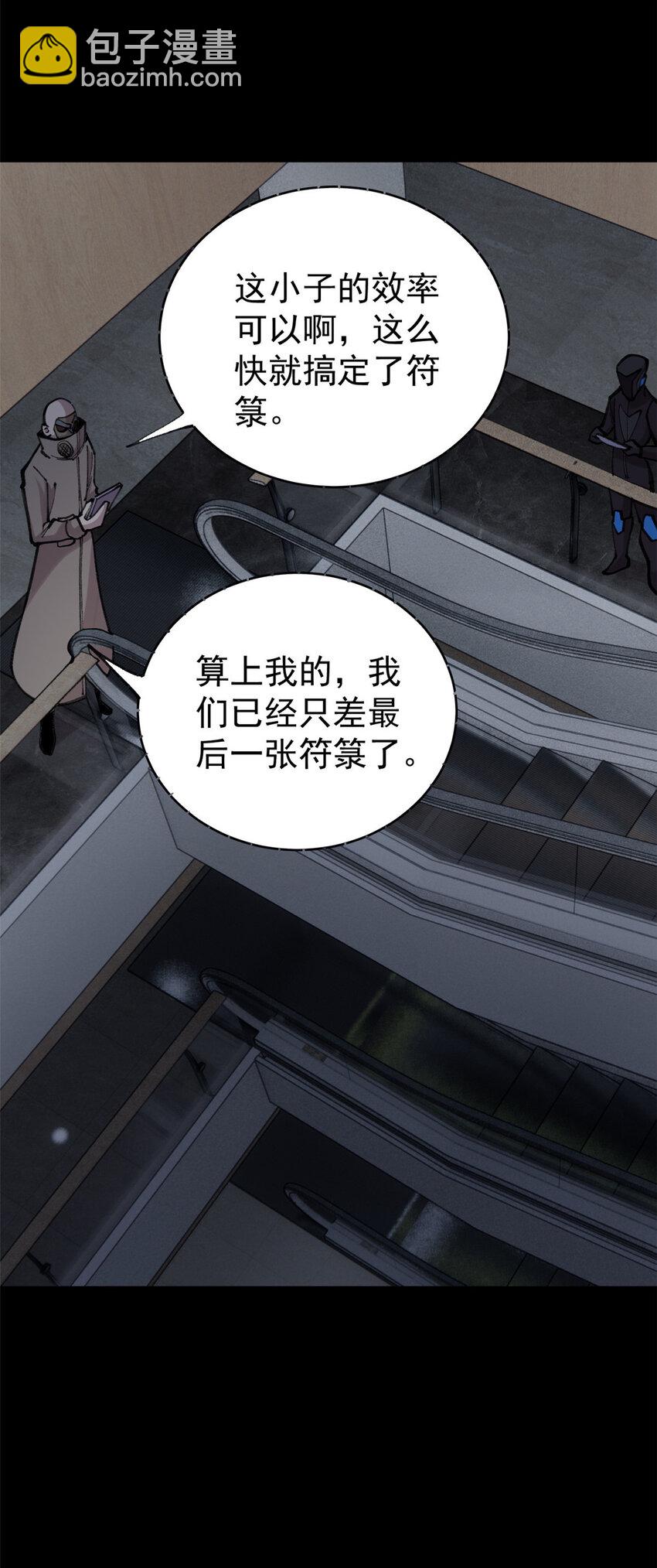 32 走了熊孩子，来了熊家长-第33话