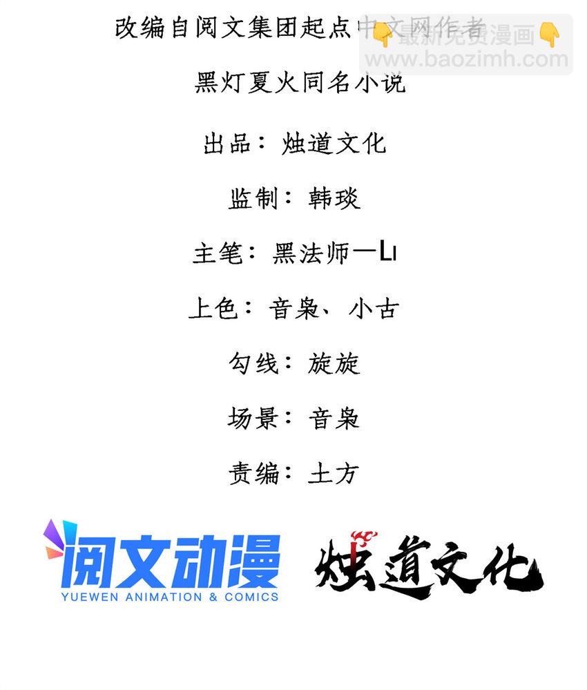 32 走了熊孩子，来了熊家长-第33话
