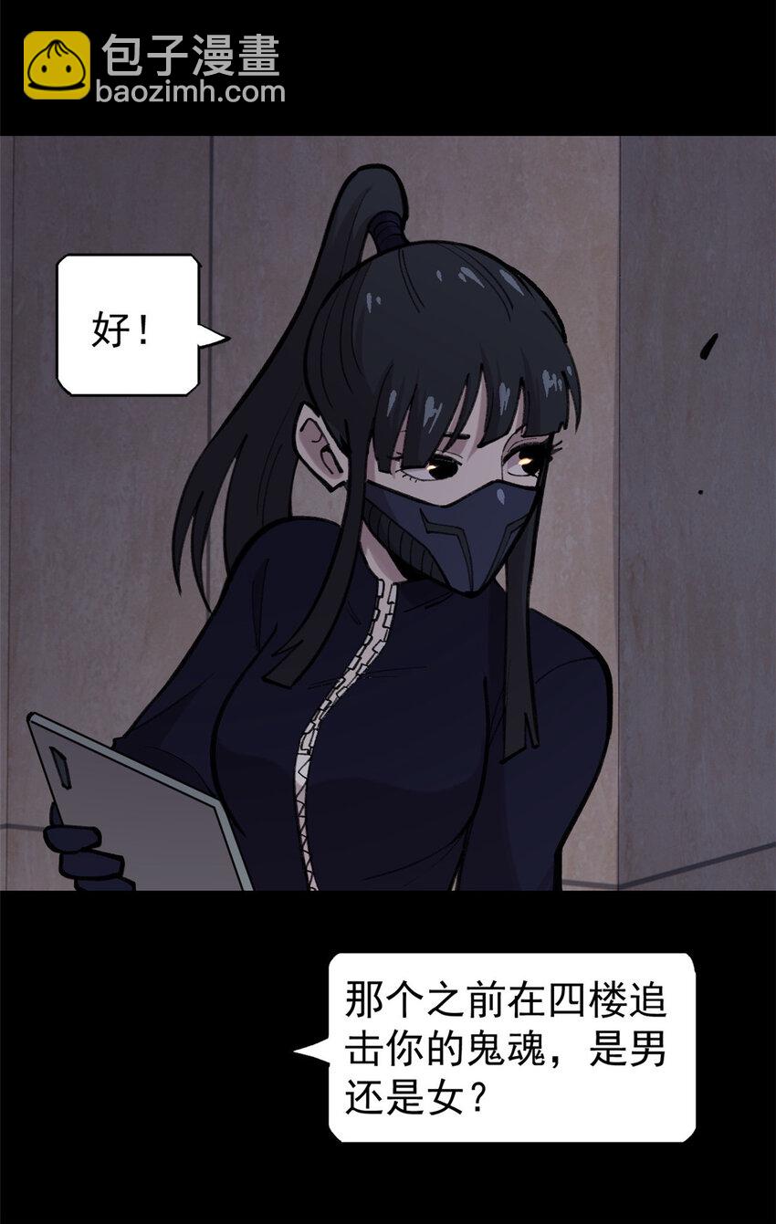 32 走了熊孩子，来了熊家长-第33话