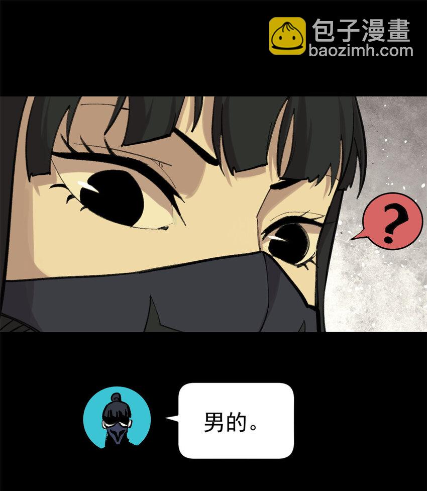 32 走了熊孩子，来了熊家长-第33话