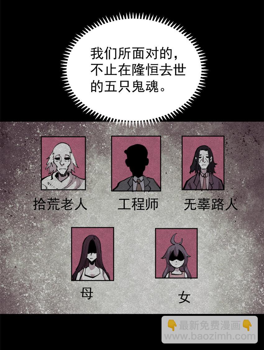 32 走了熊孩子，来了熊家长-第33话