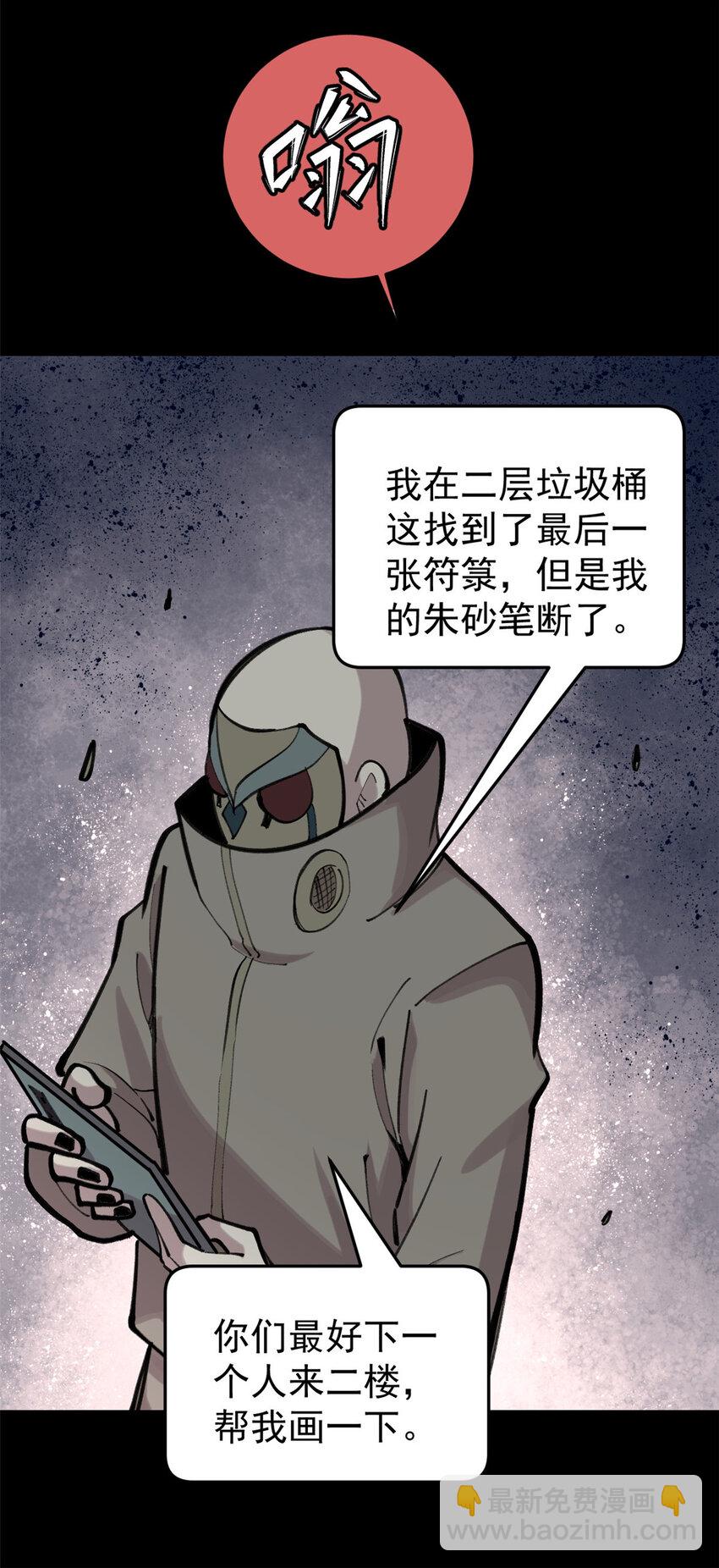 32 走了熊孩子，来了熊家长-第33话