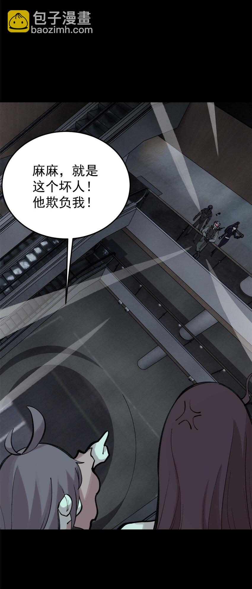 32 走了熊孩子，来了熊家长-第33话
