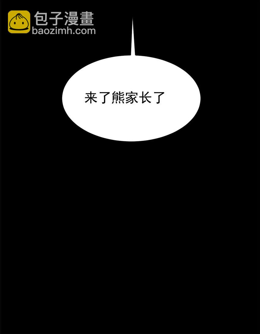 32 走了熊孩子，来了熊家长-第33话