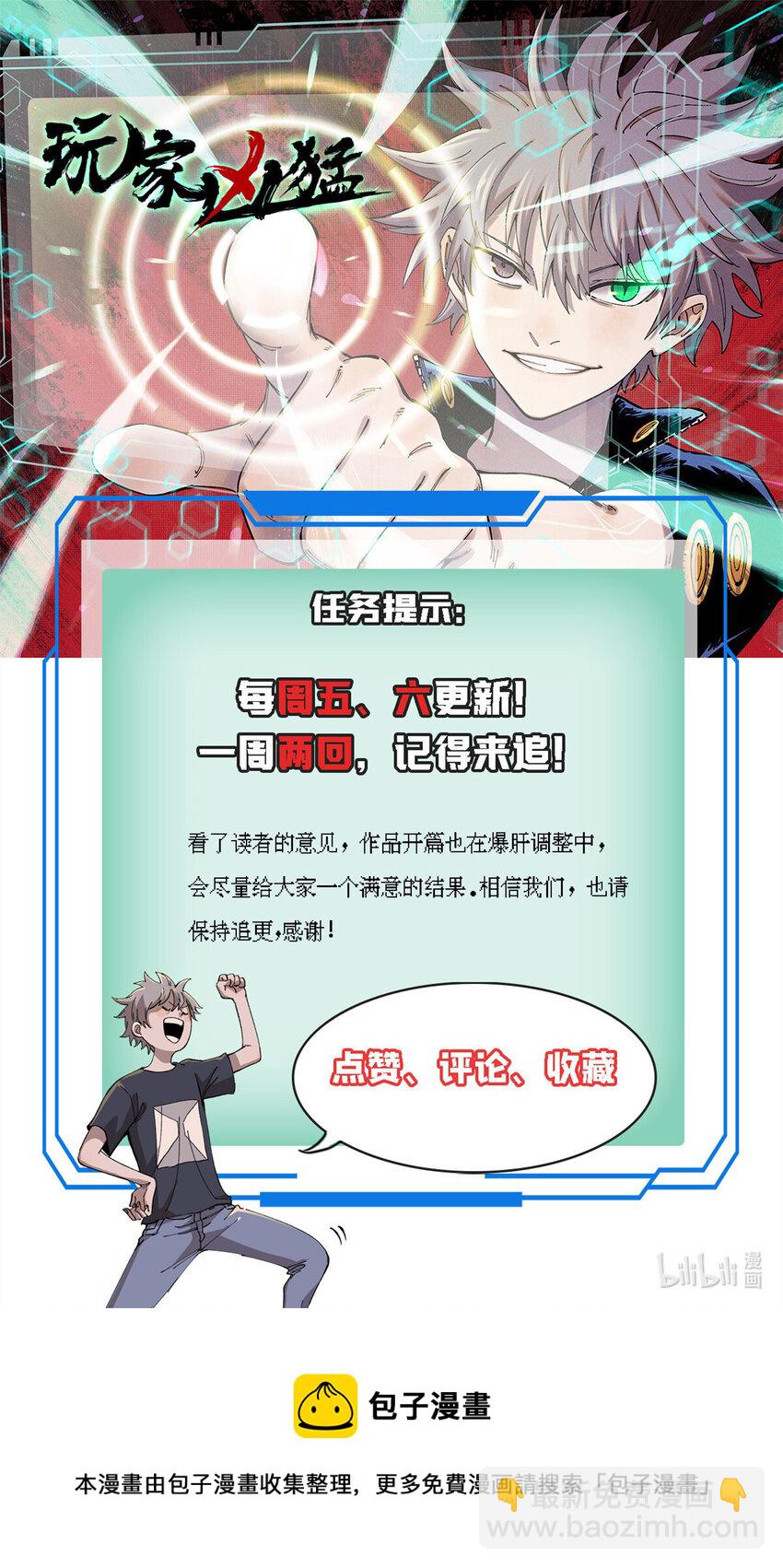 32 走了熊孩子，来了熊家长-第33话