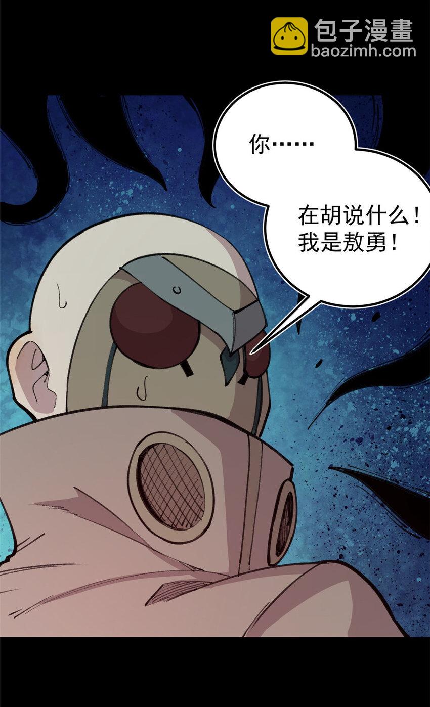 34 黑暗丛林法则(1/2)-第35话