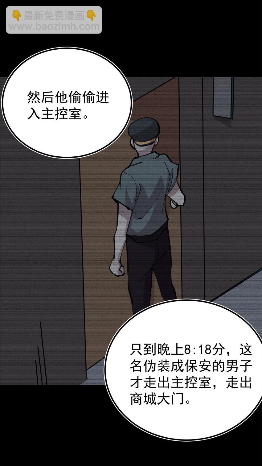 34 黑暗丛林法则(1/2)-第35话