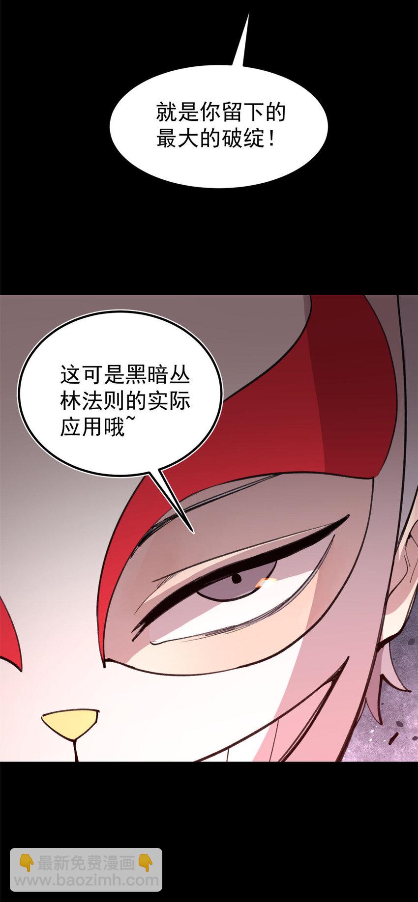 34 黑暗丛林法则(1/2)-第35话