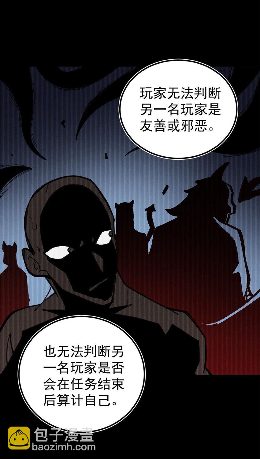 34 黑暗丛林法则(1/2)-第35话