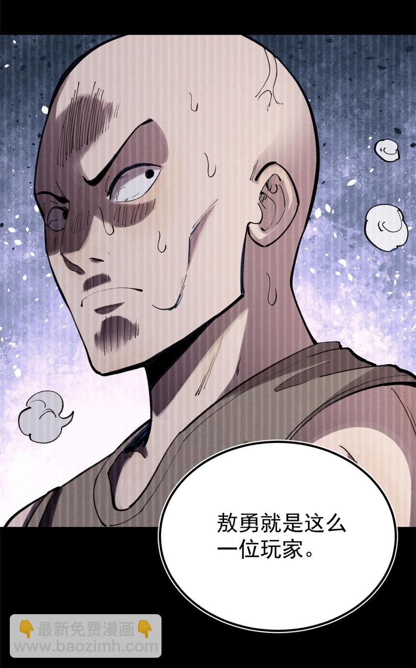 34 黑暗丛林法则(1/2)-第35话