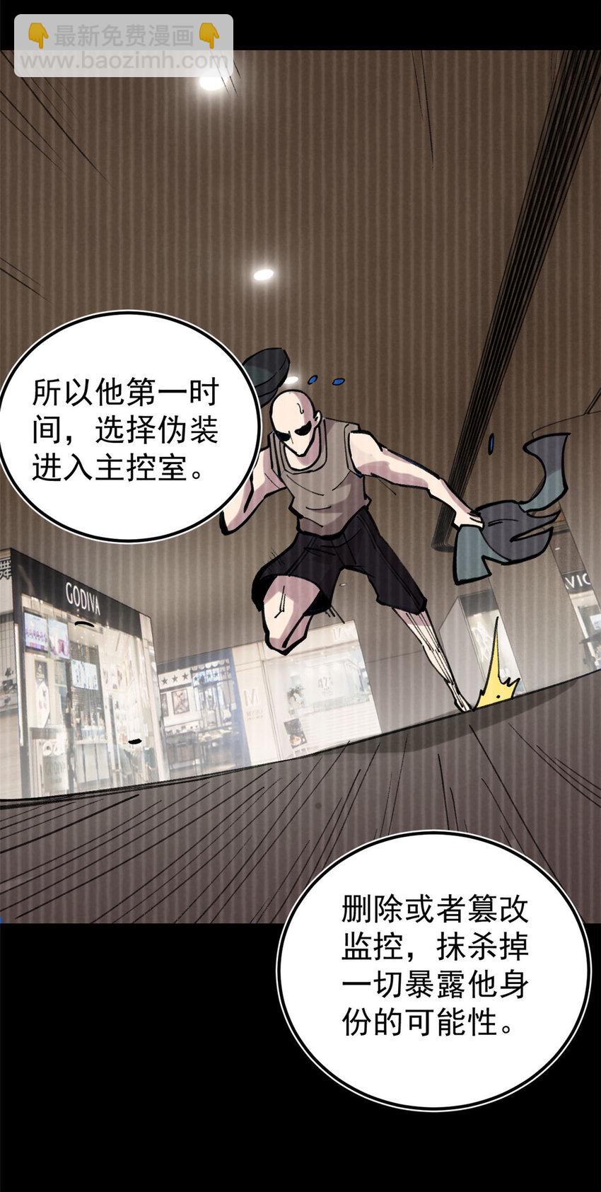 34 黑暗丛林法则(1/2)-第35话