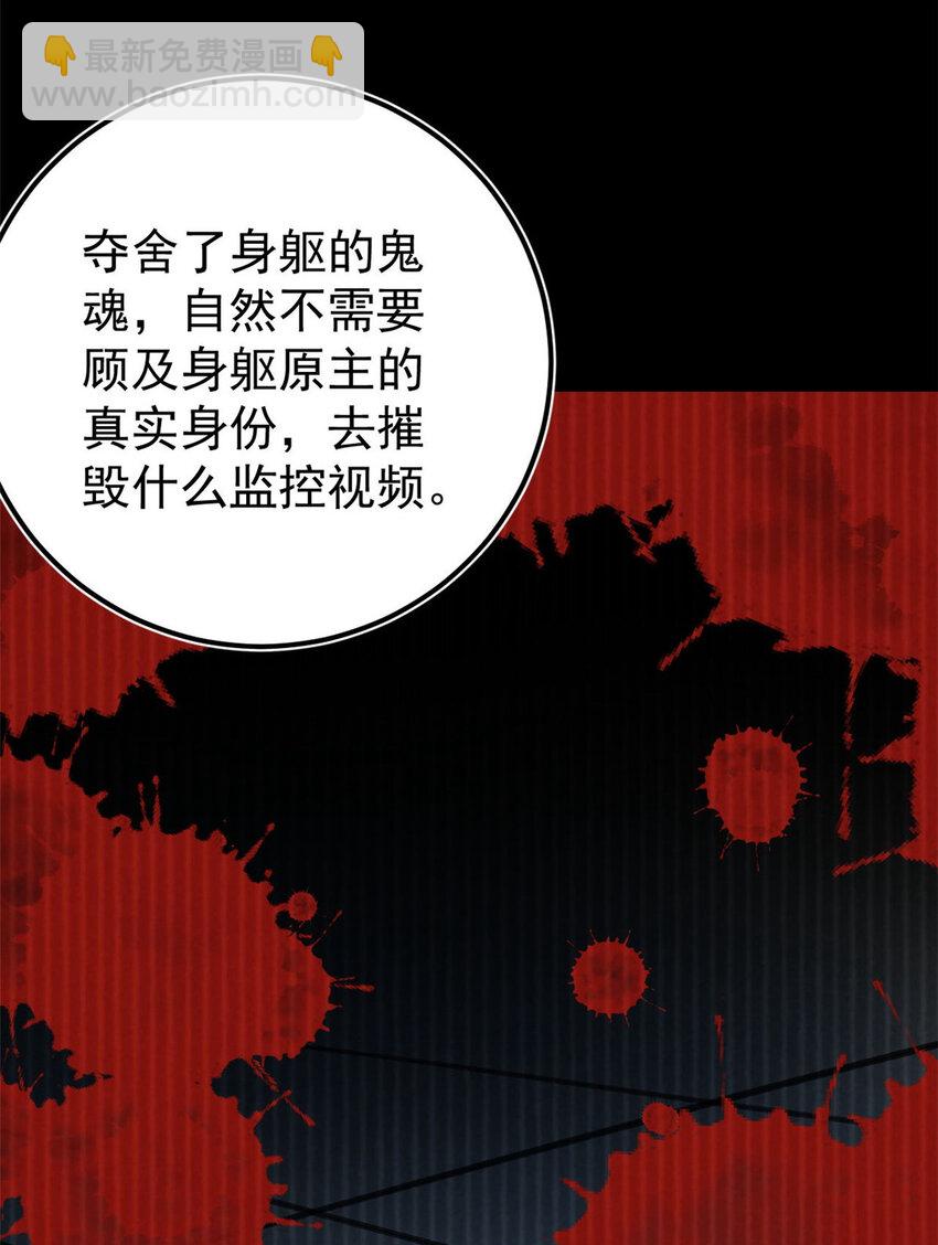 34 黑暗丛林法则(1/2)-第35话