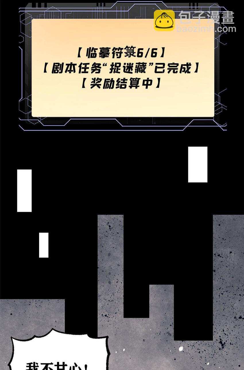 36 鬼恐怖，人心毒-第37话