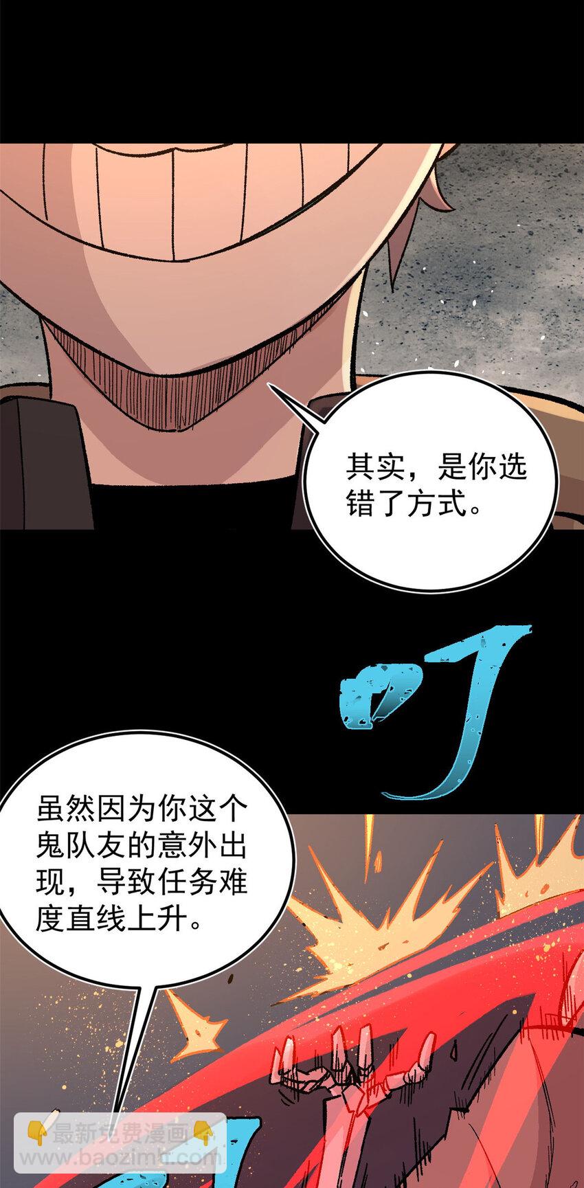 36 鬼恐怖，人心毒-第37话