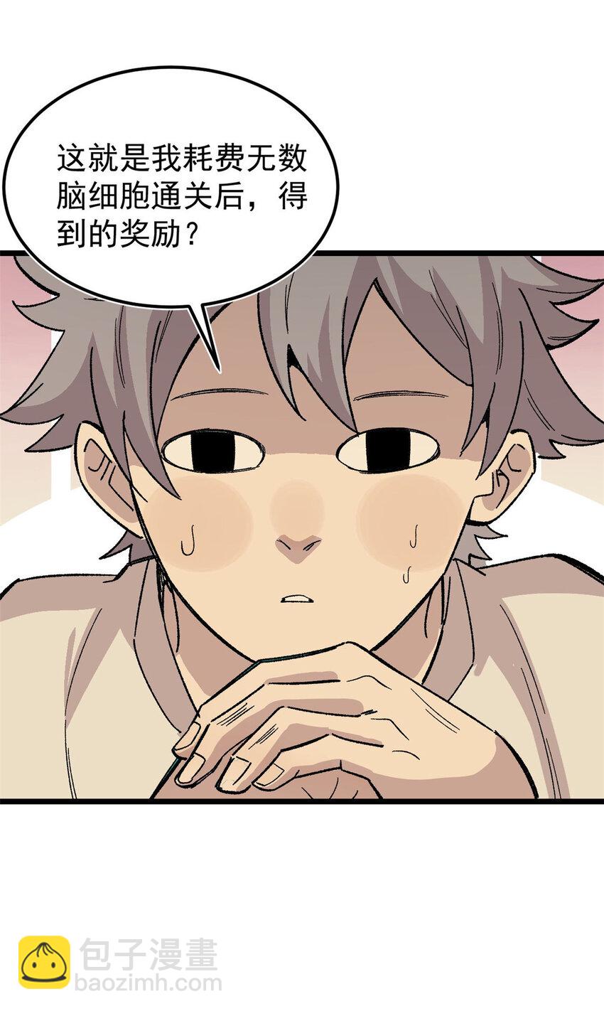 36 鬼恐怖，人心毒-第37话
