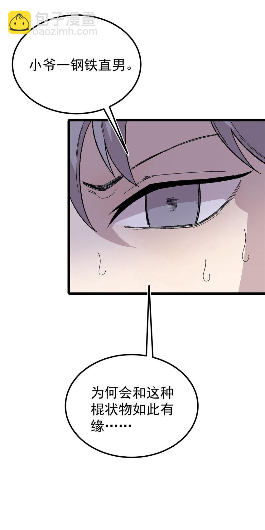 36 鬼恐怖，人心毒-第37话