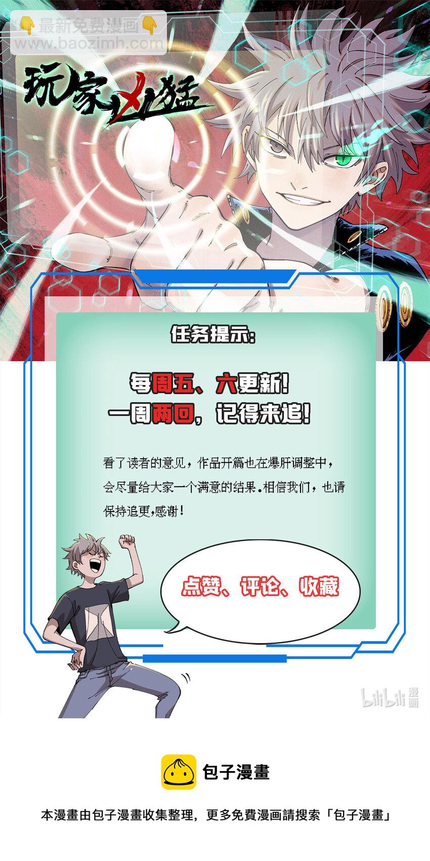 36 鬼恐怖，人心毒-第37话