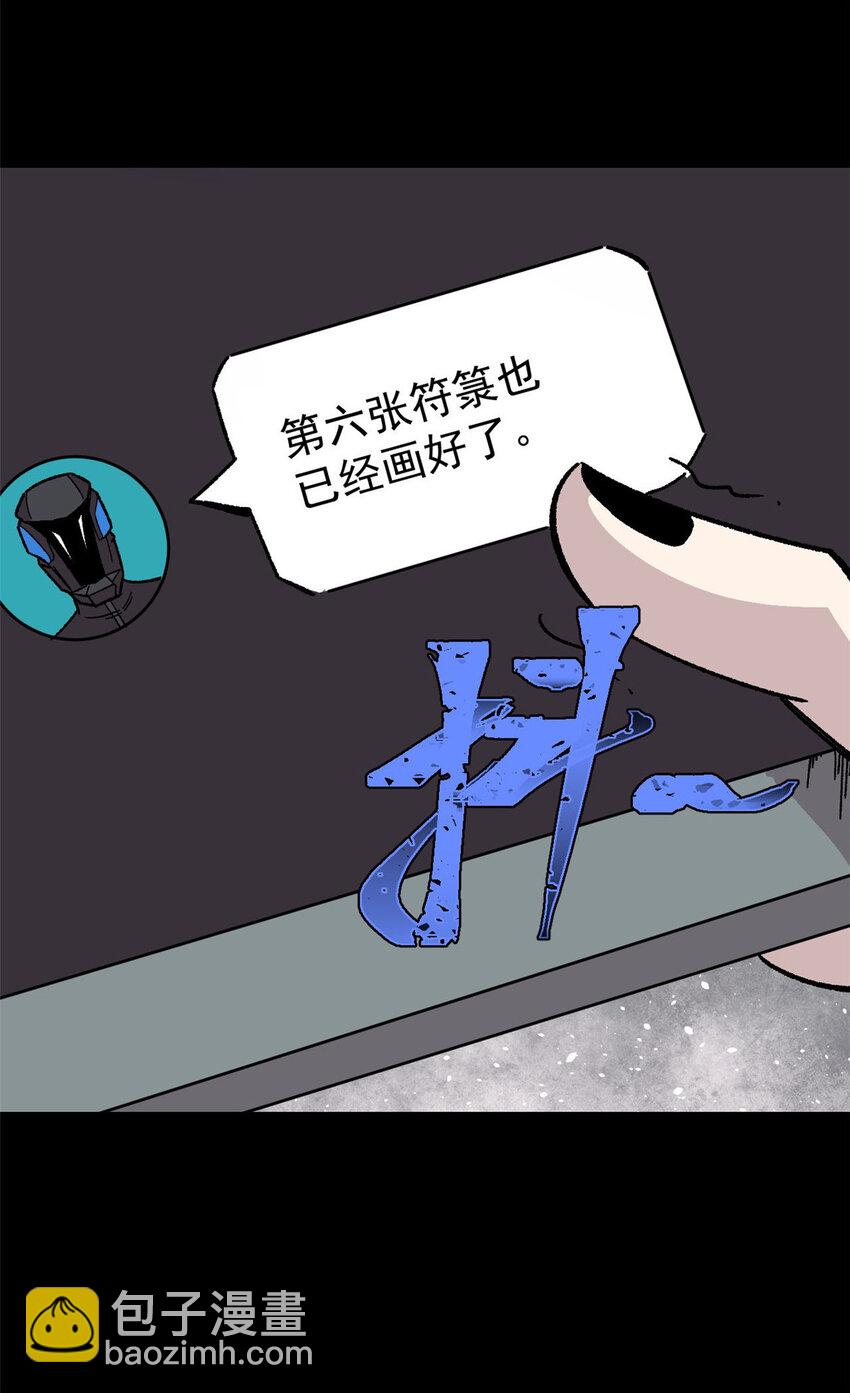 36 鬼恐怖，人心毒-第37话
