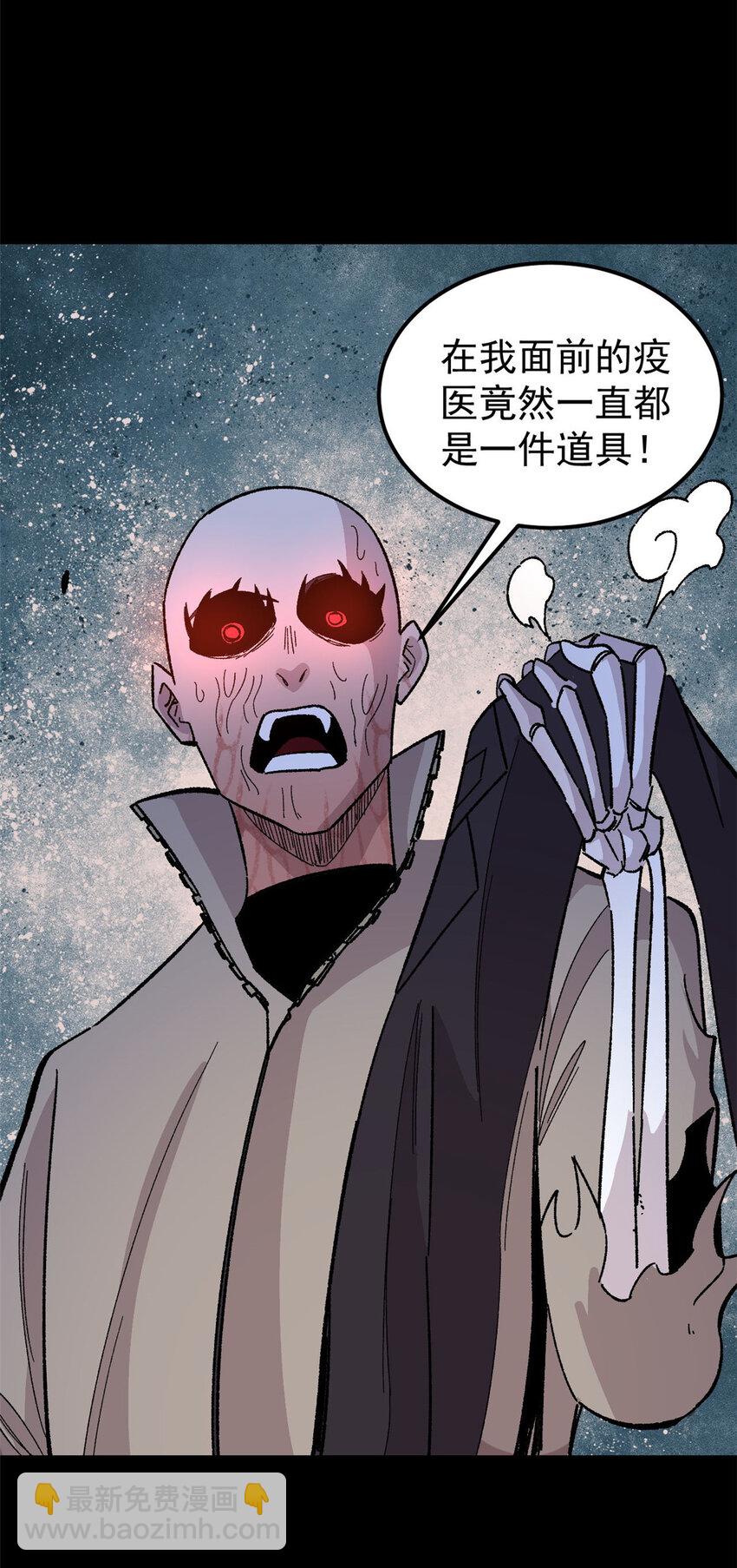 36 鬼恐怖，人心毒-第37话