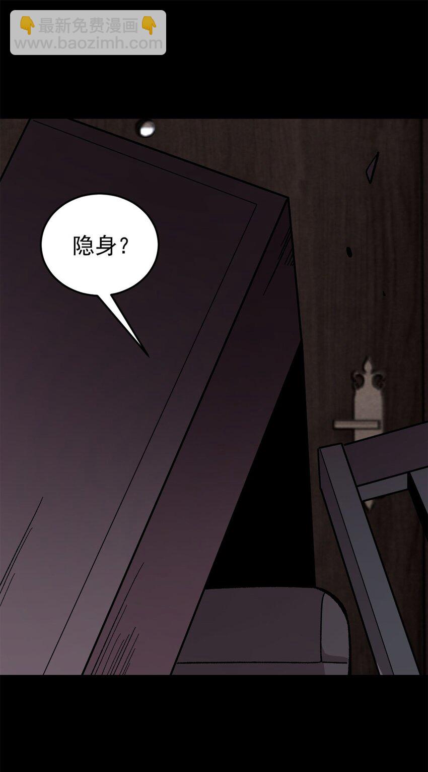 38 来活儿了！(1/2)-第39话