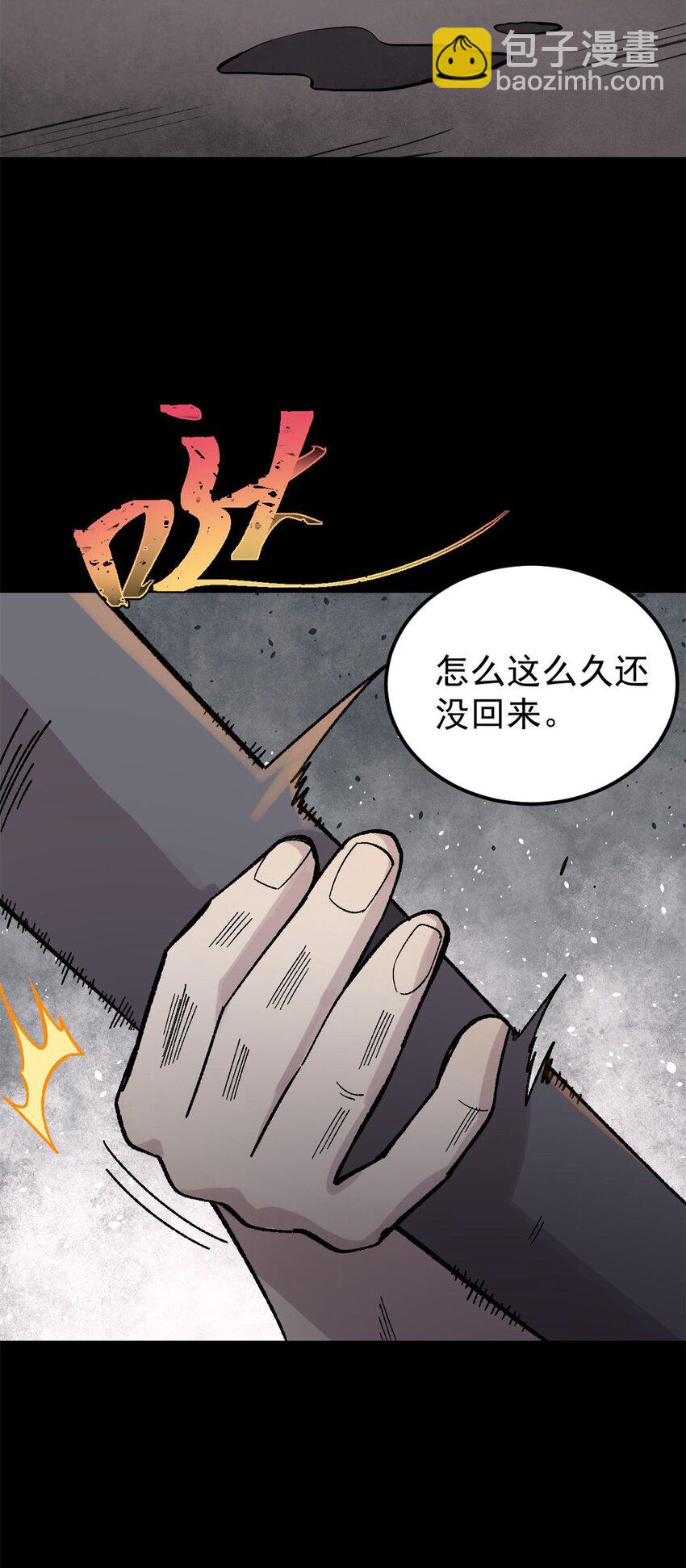 38 来活儿了！(1/2)-第39话